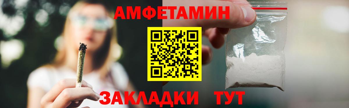 АМФ  Amphetamine VHQ  Вход с VPN  АМФ  Самара 
