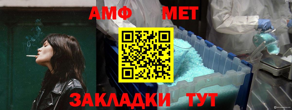 Amphetamine 97% Самара