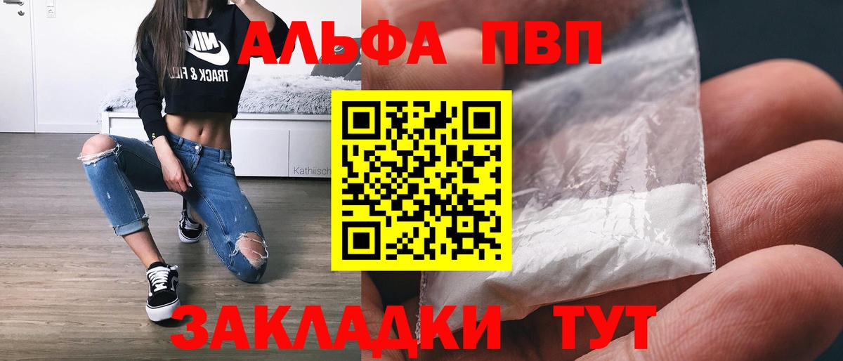 Альфа ПВП крисы CK  Alpha-PVP СК КРИС  Alpha PVP Crystall  Вход с VPN  где продают   Самара 