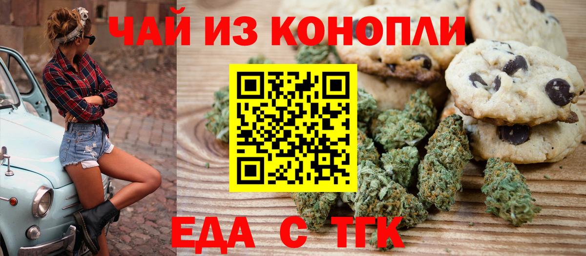 Canna-Cookies конопля  Вход с VPN  Самара 
