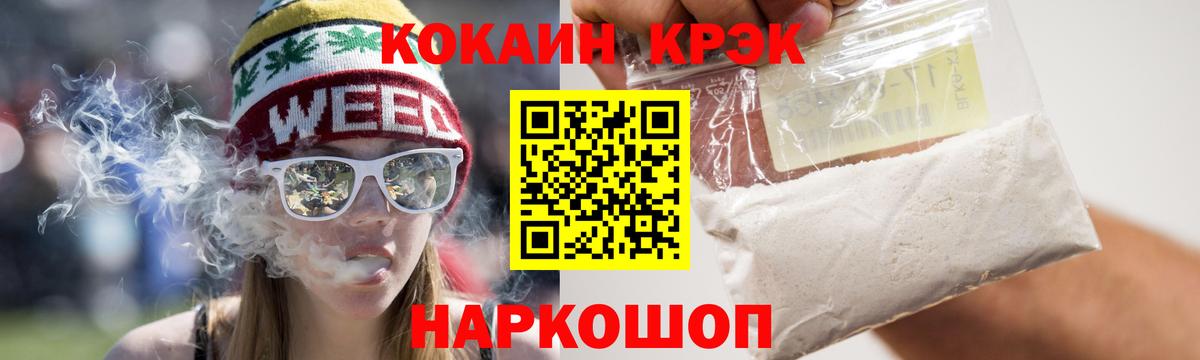 Cocaine 97% Самара