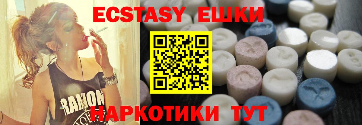 Экстази Дубай  ЭКСТАЗИ круглые  Вход с VPN  Экстази  Самара 