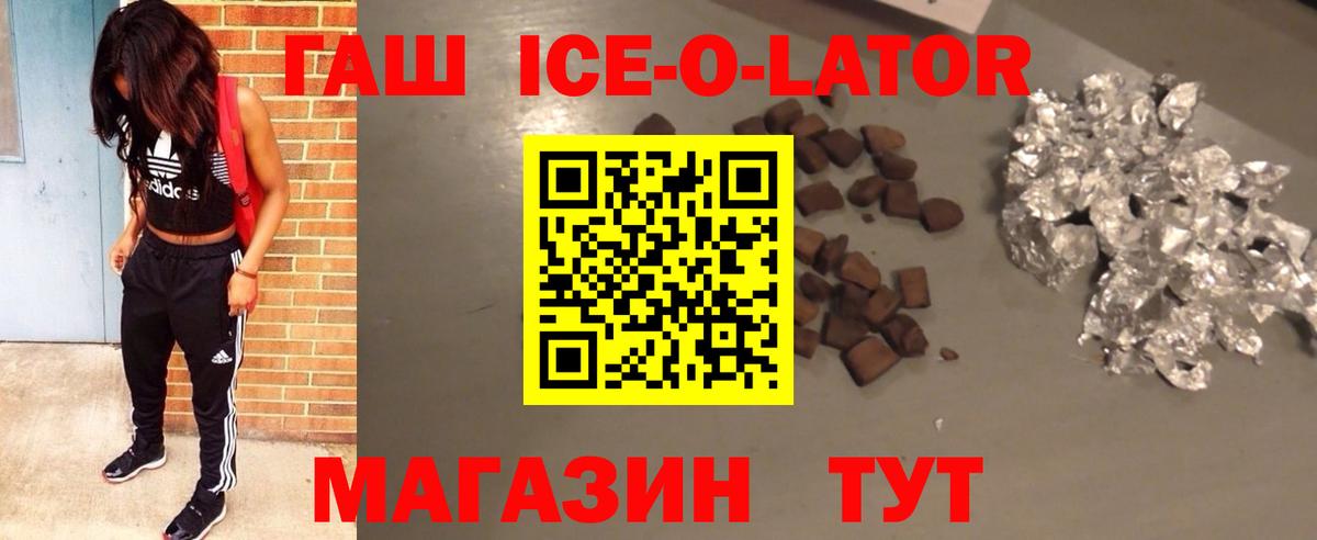 ГАШ индика сатива  Вход с VPN  ГАШ  Самара  ГАШ Premium 