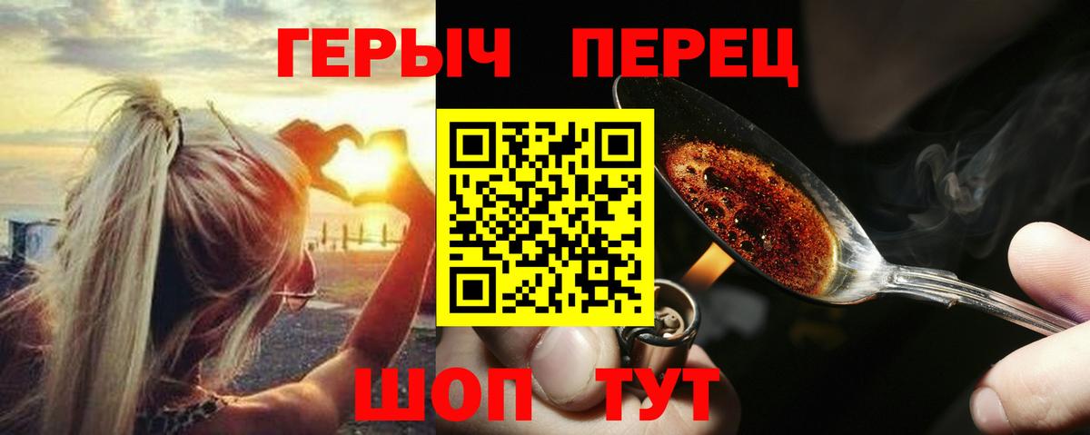 Героин герыч Самара