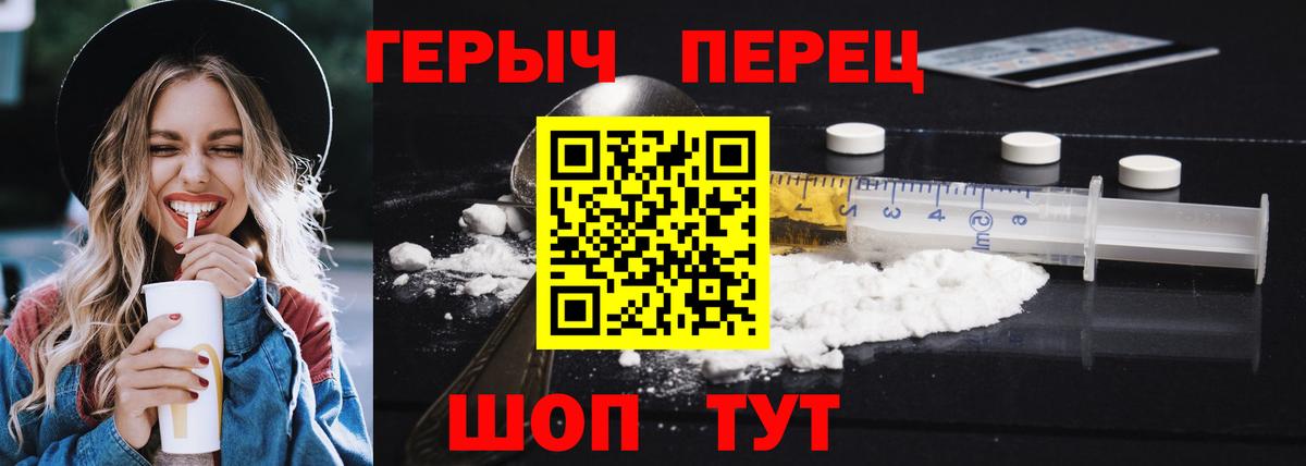 ГЕРОИН Heroin  ГЕРОИН  Самара  Вход с VPN 