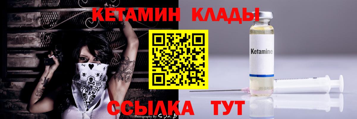 КЕТАМИН VHQ  Вход с VPN  Самара  Кетамин VHQ 