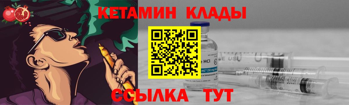 Кетамин ketamine Самара