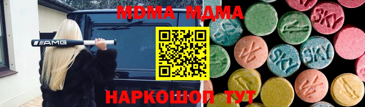 MDMA crystal  MDMA crystal  Самара  МДМА  Вход с VPN 