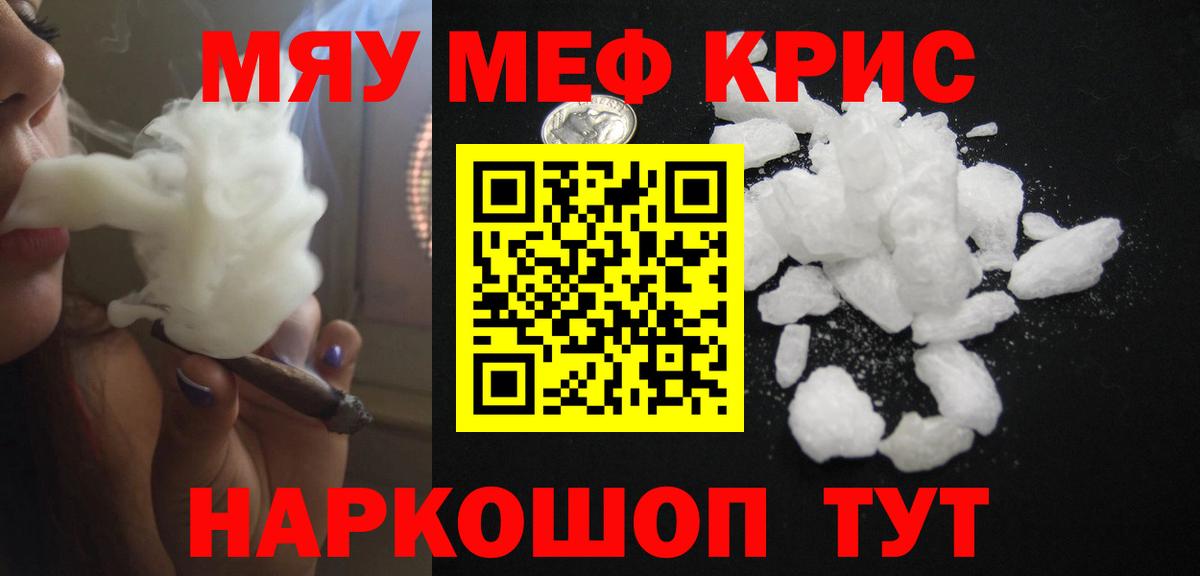 Мефедрон  Самара
