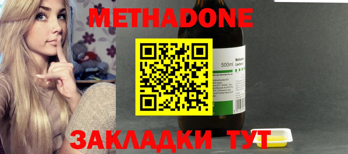Самара  МЕТАДОН VHQ  Вход с VPN 