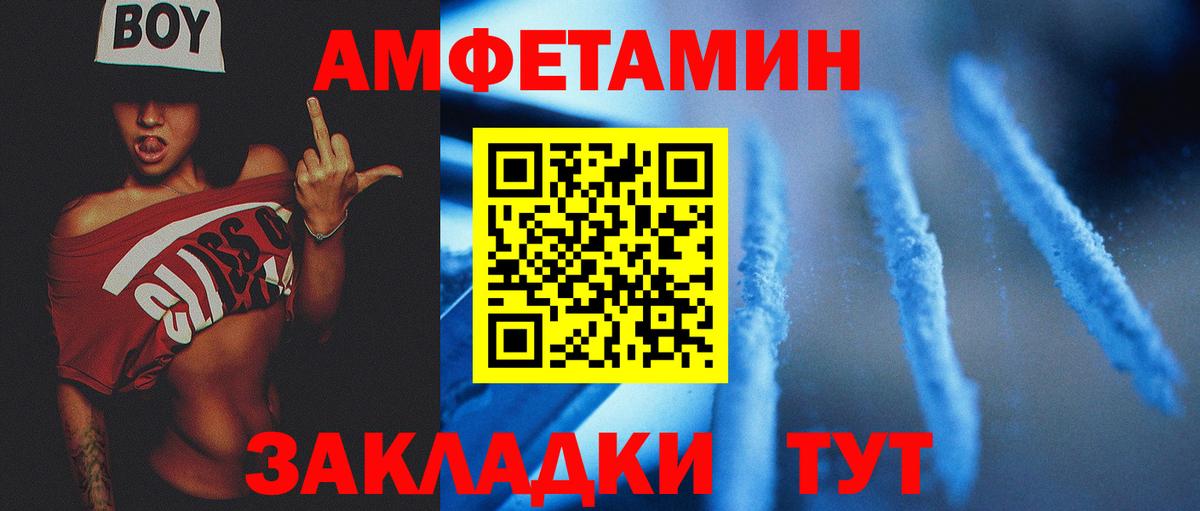 МЕТАМФЕТАМИН пудра Самара