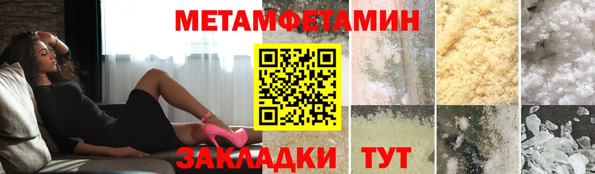 МЕТАМФЕТАМИН кристалл  Вход с VPN  Первитин  Самара 